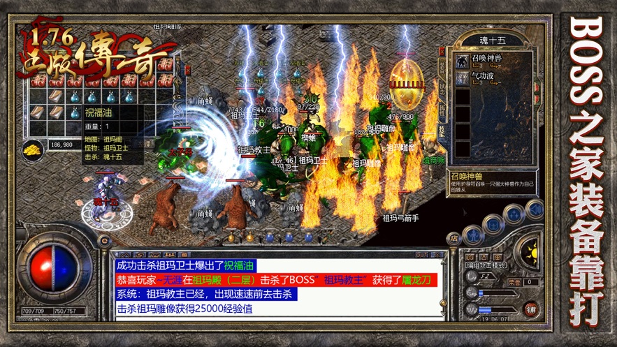 王城雷霆逐鹿烈火归来手游图3