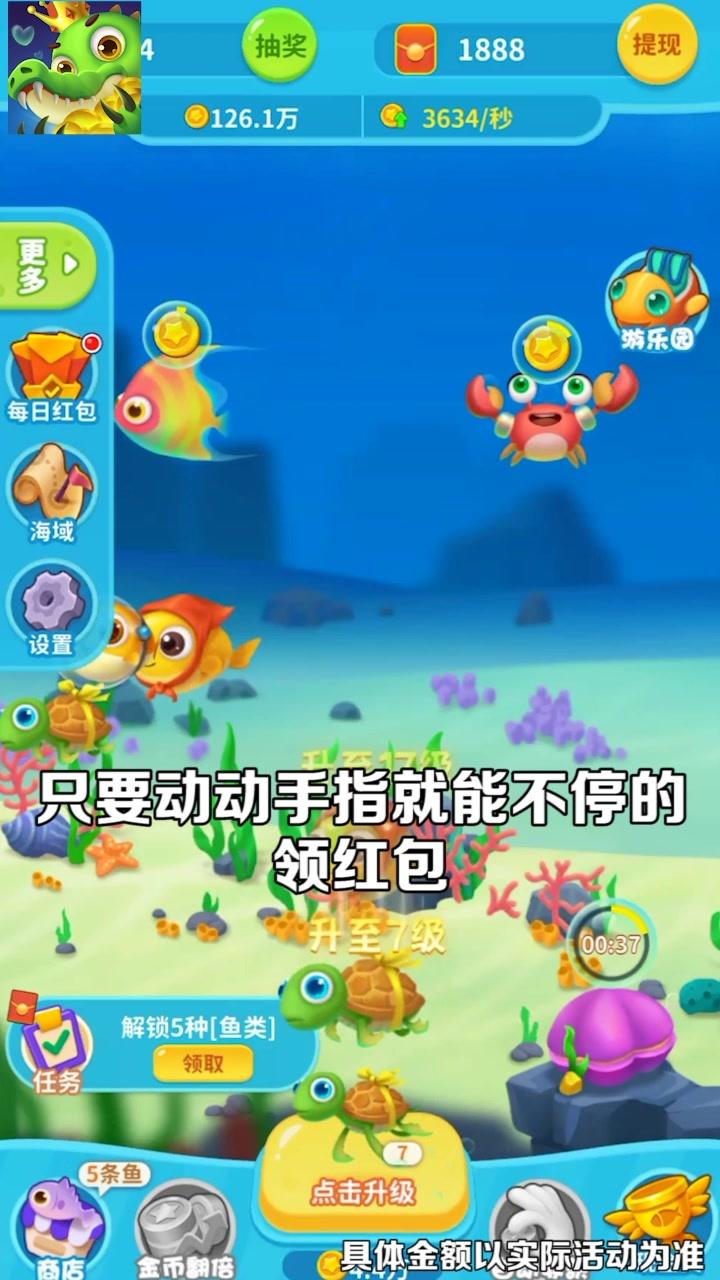 爆赚水族馆欢乐版游戏最新版图3