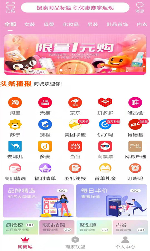 羽礼app官网版图1