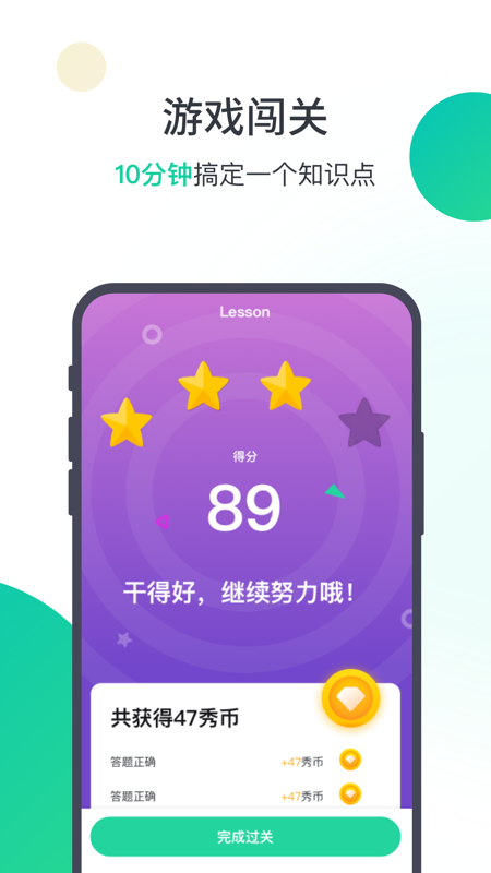 枫叶英语APP官方版图3