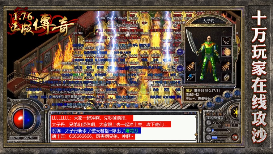 王城雷霆逐鹿烈火归来手游图片1