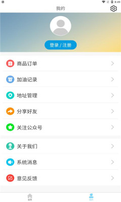 惠员礼盒APP图1
