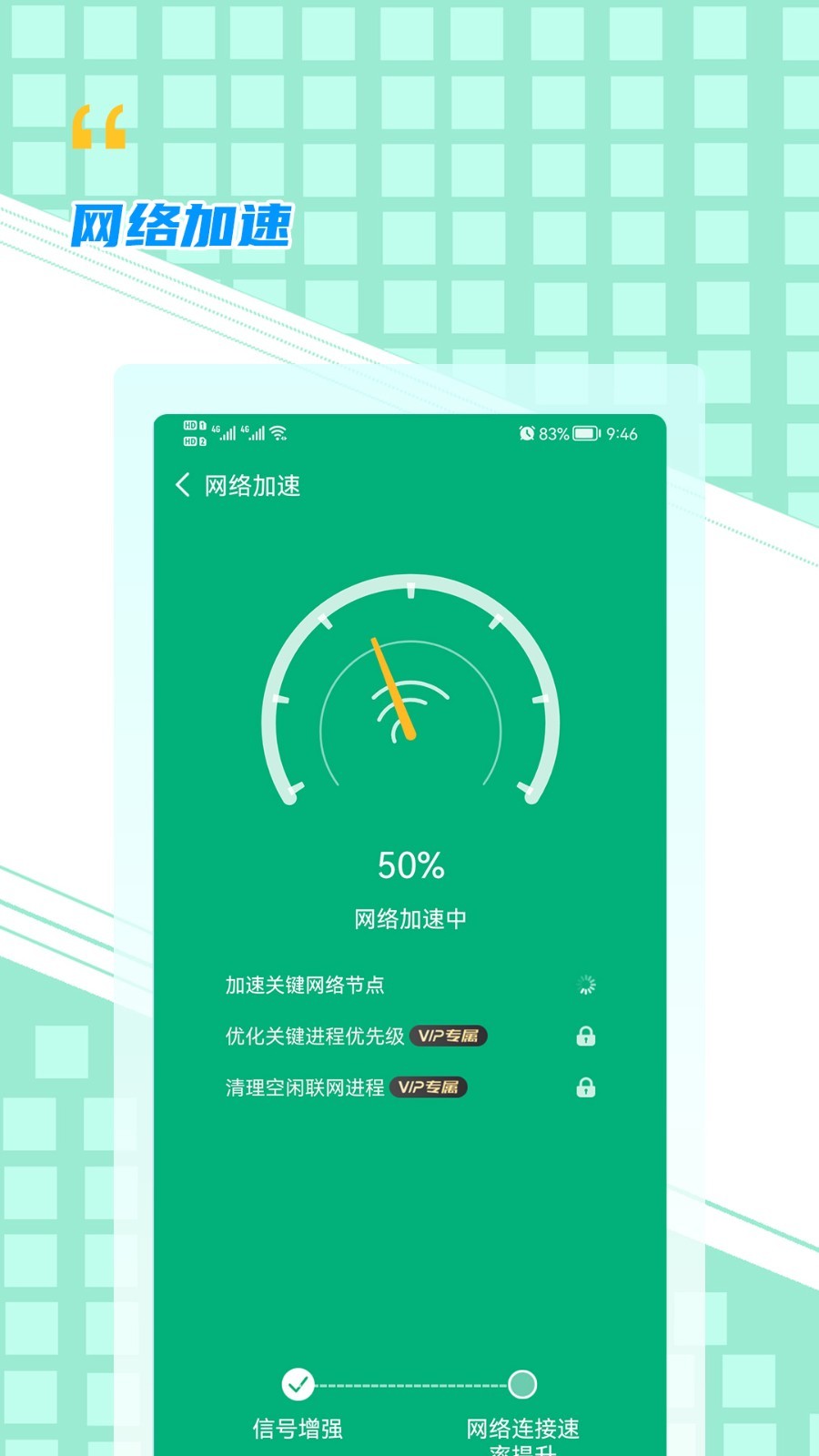 WiFi帮手app图片1