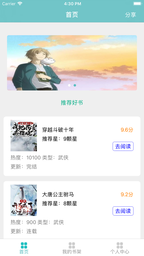 蝴蝶趣小说app图片1