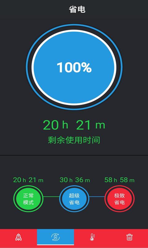 安果清理大师app手机版图1