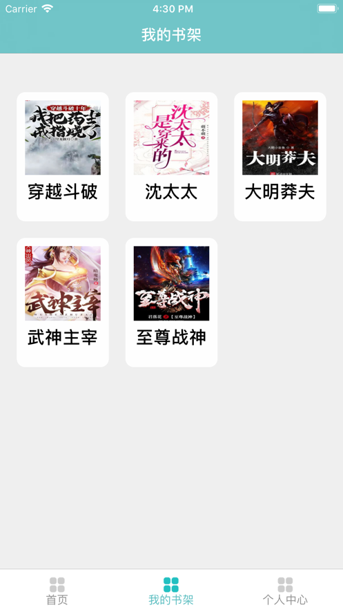 蝴蝶趣小说app图3