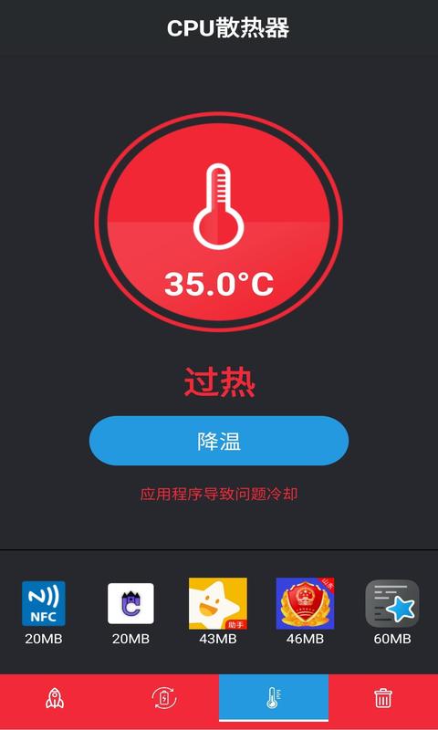 安果清理大师app手机版图2