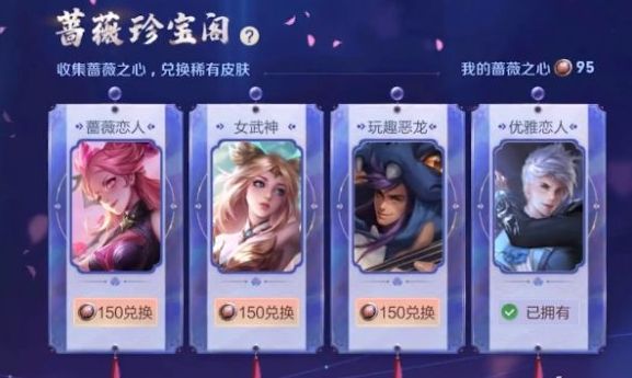 王者荣耀玩趣恶龙永久皮肤怎么得？2021高渐离玩趣恶龙皮肤获取方法图片1