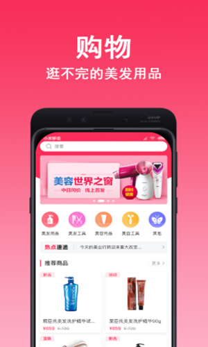 美业行app图1