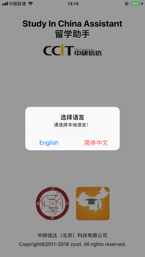 留学助手app图片1