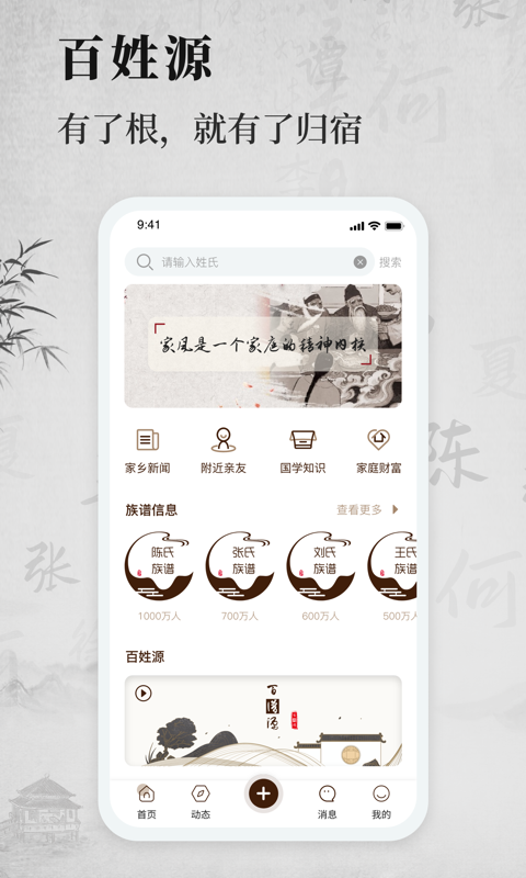 百姓源app手机版图2