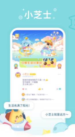 小芝士app图3