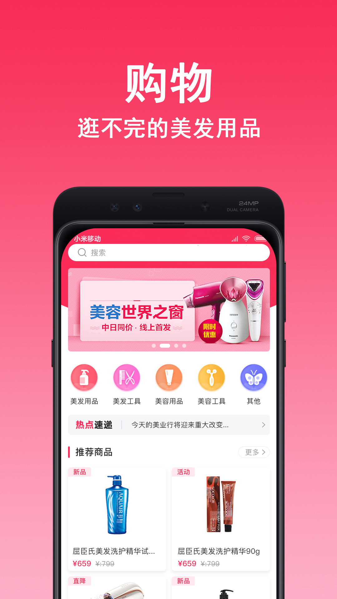 美业行app图片1