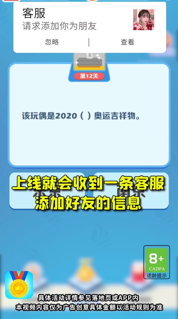 奥运小天才游戏领红包版图2