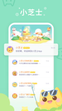 小芝士app图片1