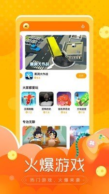 闪电龟app图1