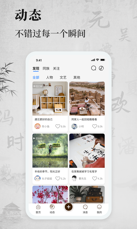 百姓源app手机版图3