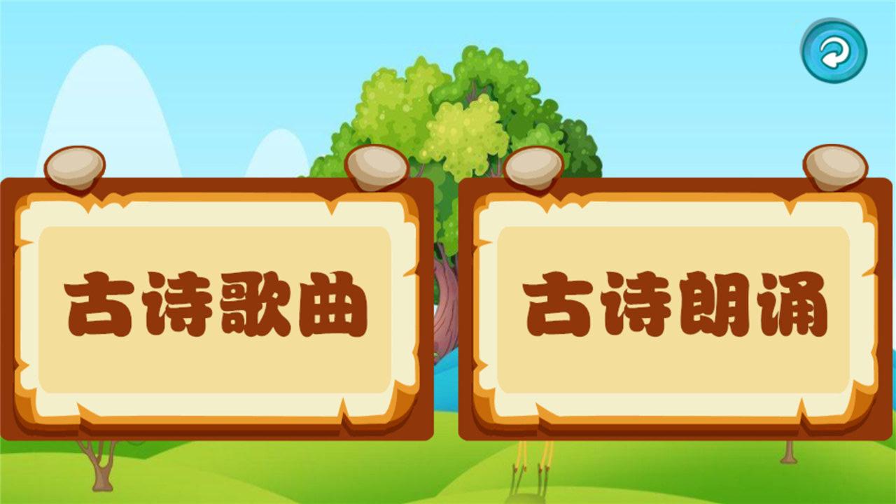 唐诗歌曲听学APP图3