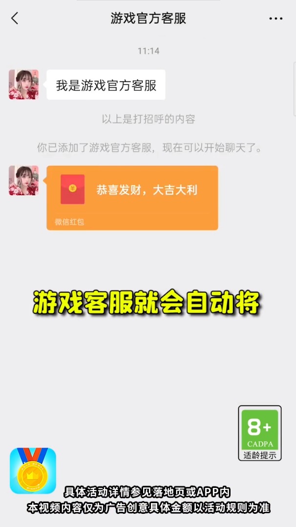 奥运小天才游戏领红包版图3