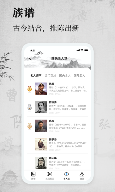 百姓源app手机版图1