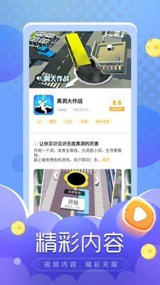 闪电龟app图3
