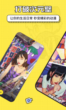 漫小手app图3