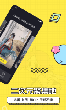 漫小手app图2