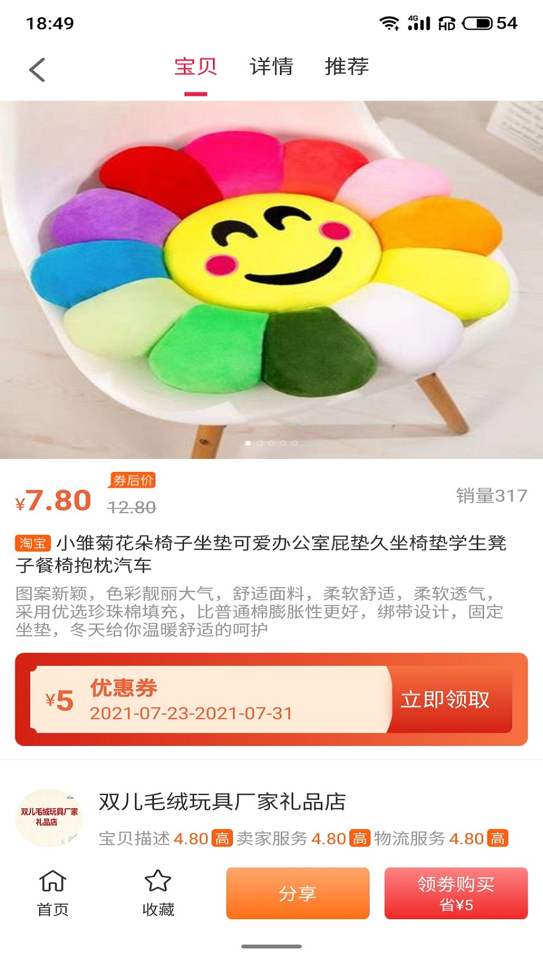 尚诚优品图3