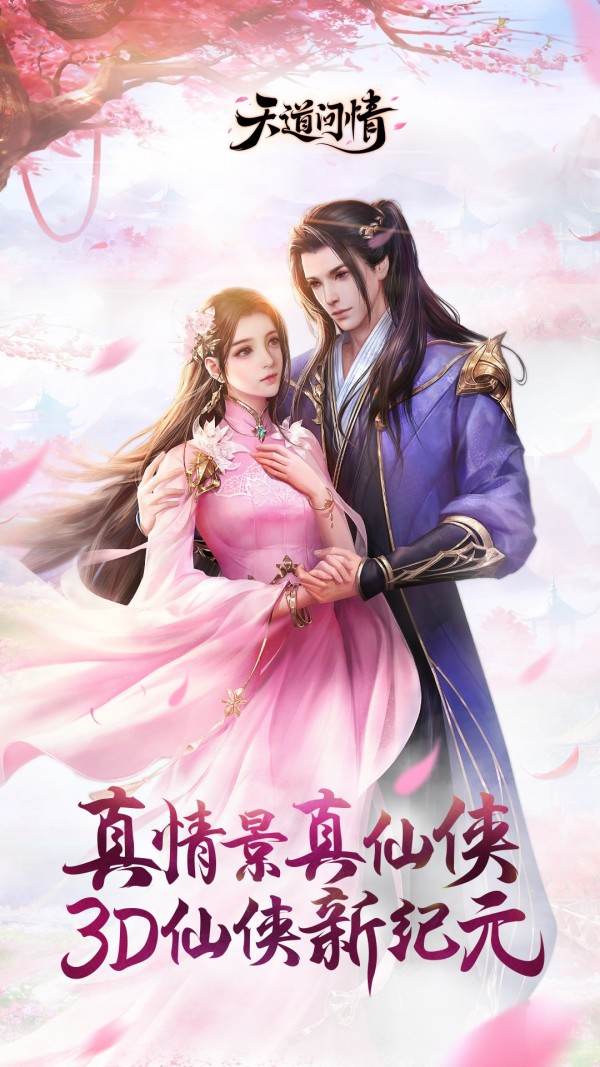 仙魔大决战官网版图片1