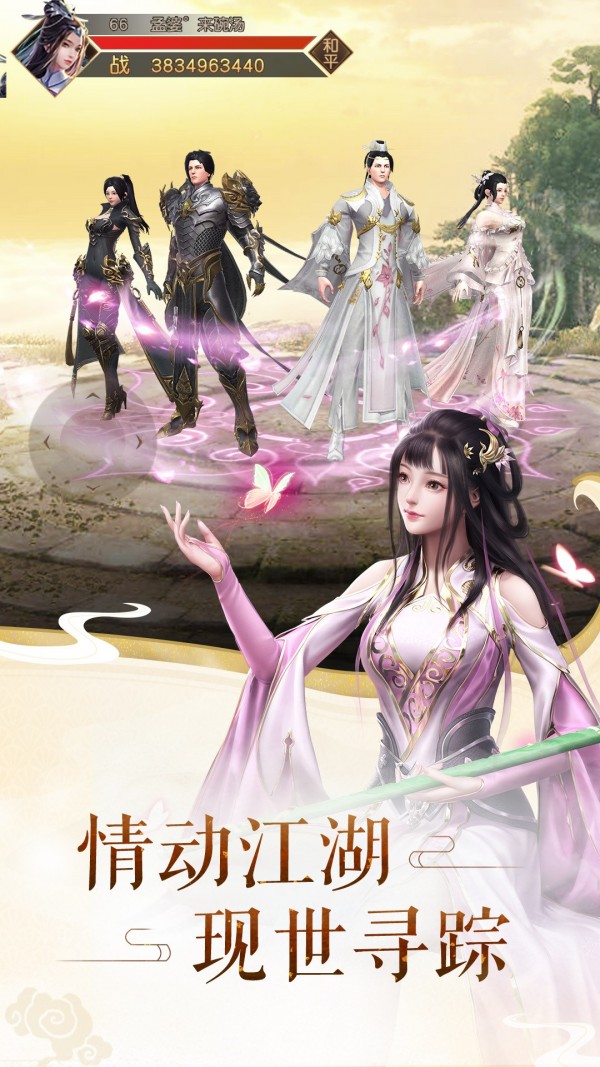 仙魔大决战手游安卓官网版图2