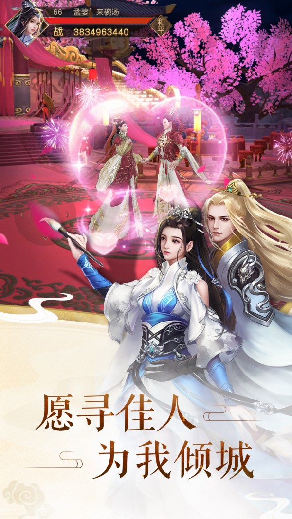 仙魔大决战手游安卓官网版图1