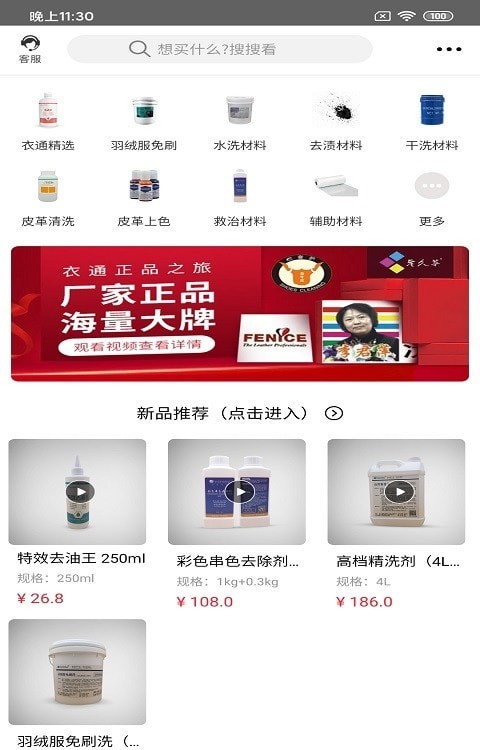 鸿意洗衣通app图2