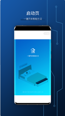 全马智能app图2