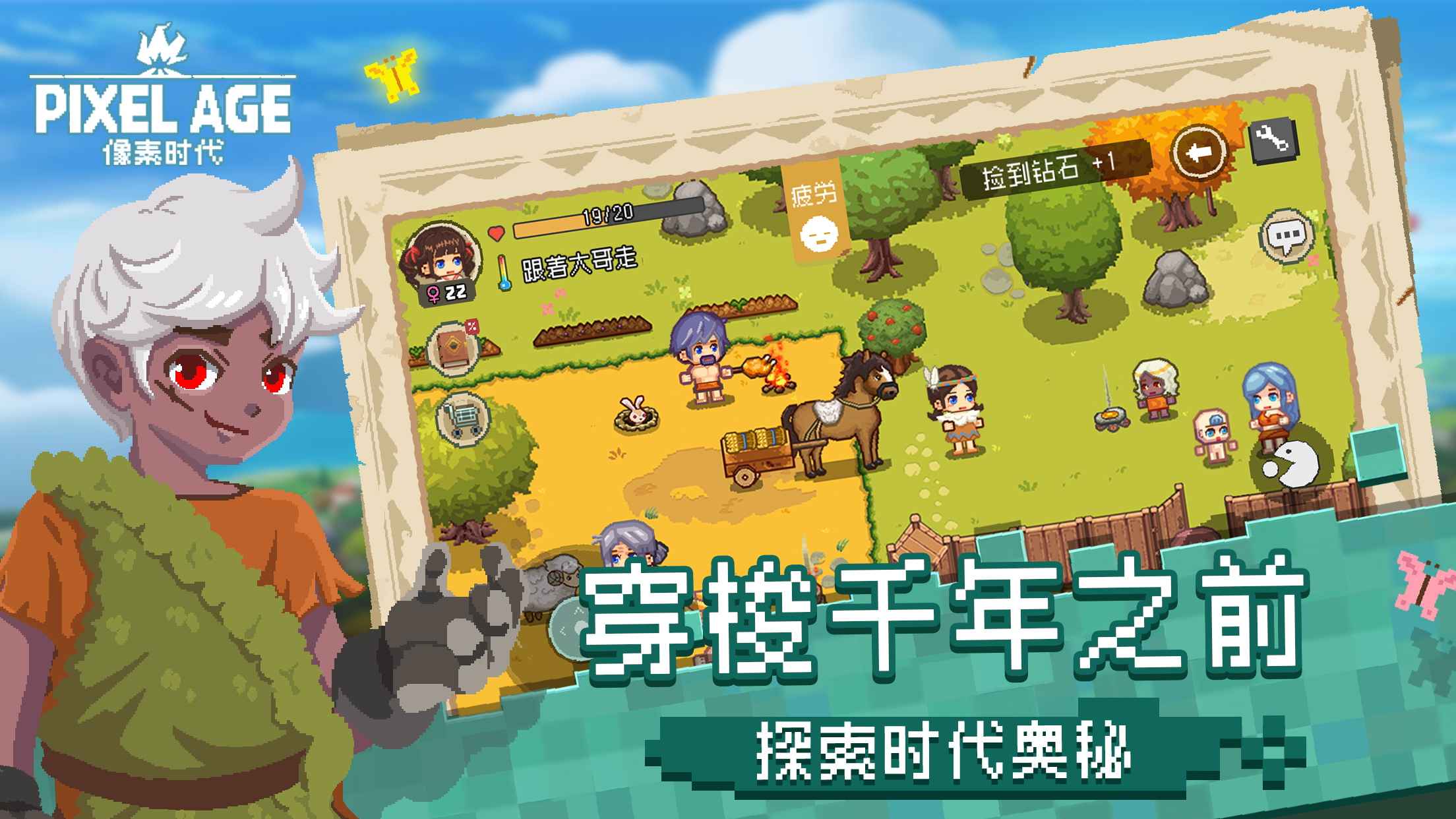 像素时代1.7.10版本图片1