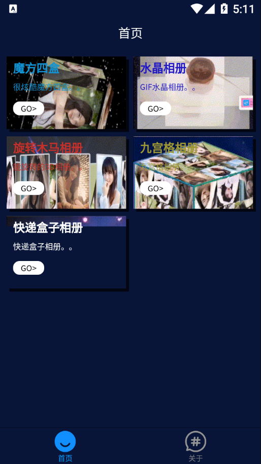 简相册管家app图2