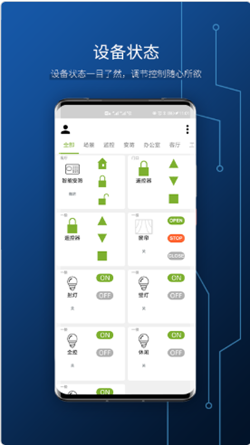 全马智能app图片1