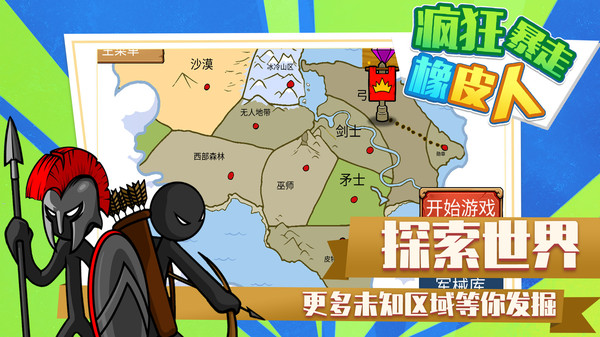 疯狂暴走橡皮人游戏安卓版图3