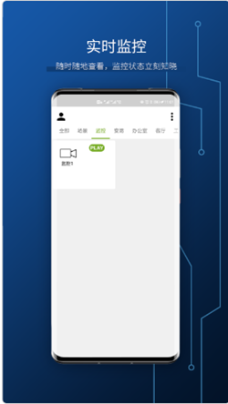 全马智能app图1