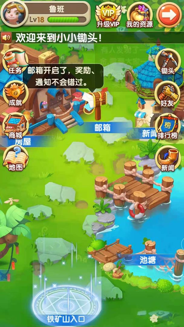 小小锄头游戏手机版图2