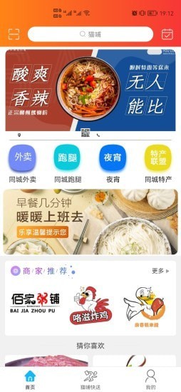 猫哺app手机版图3