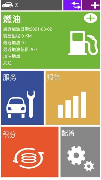 红宸养车app图1