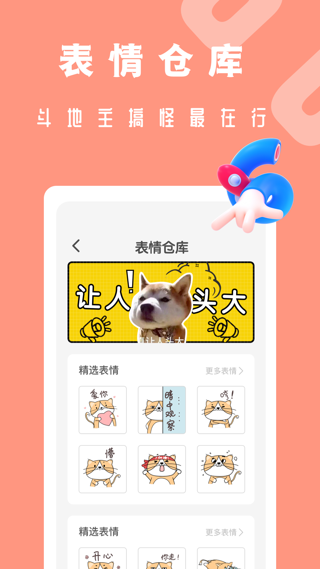 吃鸡电音变声器app手机版图1