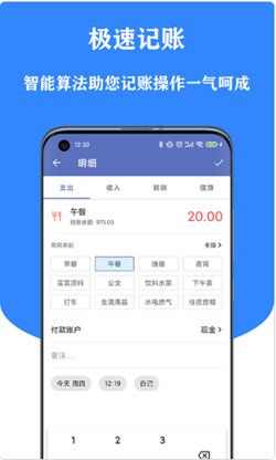 小星记账app官网版图1