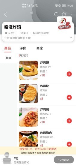 猫哺app手机版图1