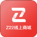 z22商城app手机版