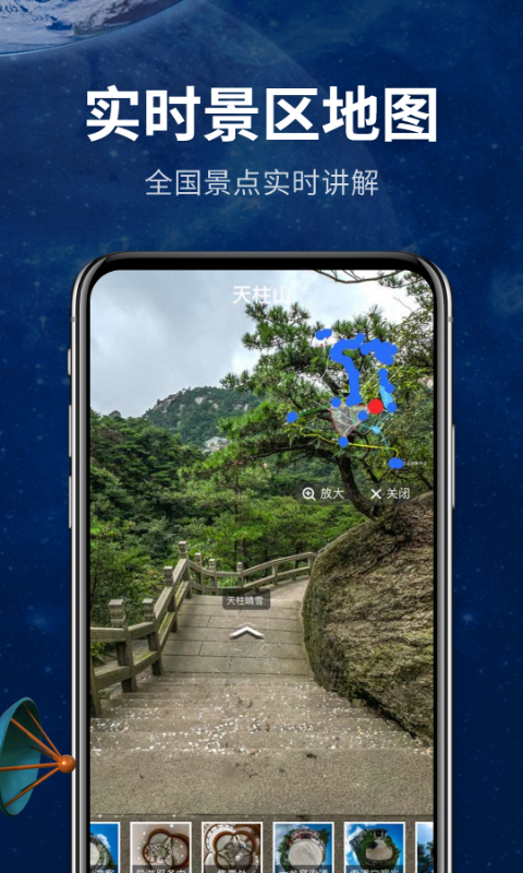 地球街景3D地图app手机版图3