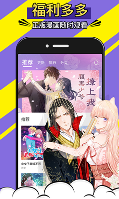 三次元萌app图1