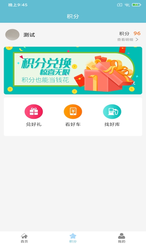 双顺冷链图2