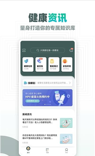 大良卿app安卓版图3