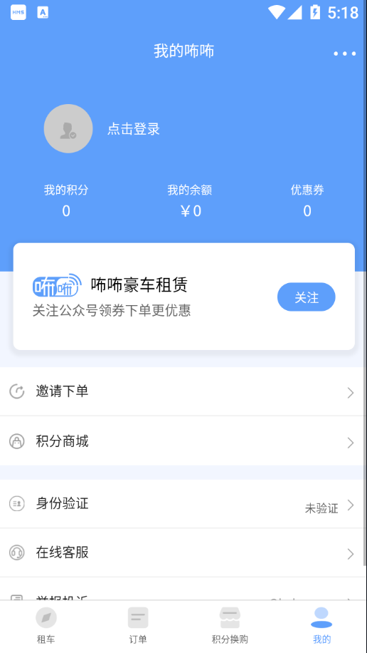 咘咘豪车租赁app图片1